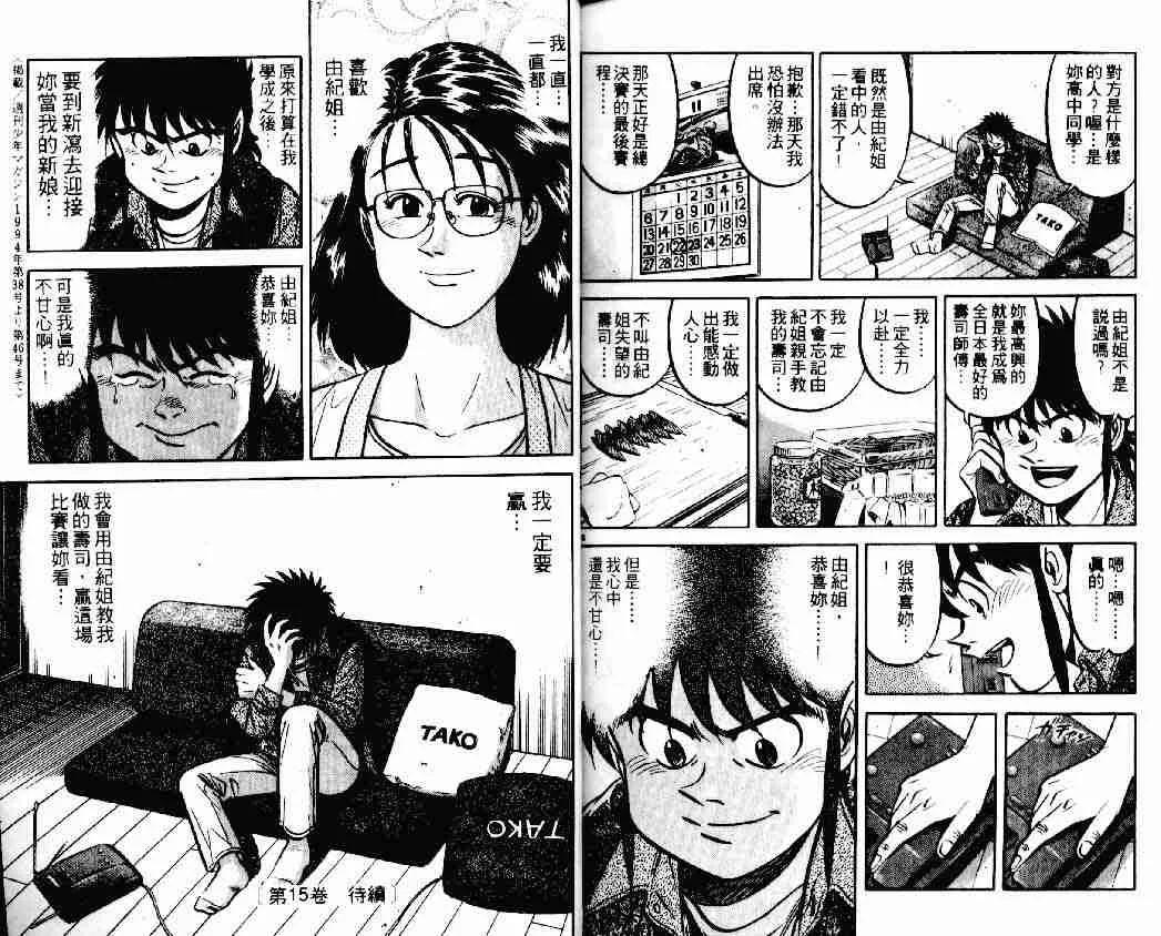 第14卷 第88页