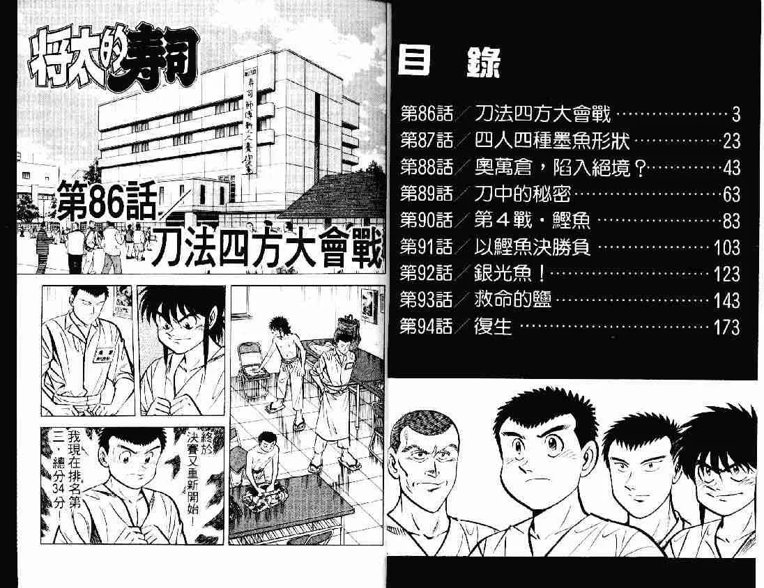 第13卷 第2页