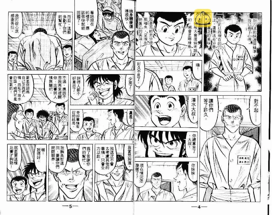 第13卷 第3页