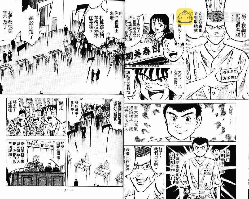 第13卷 第4页