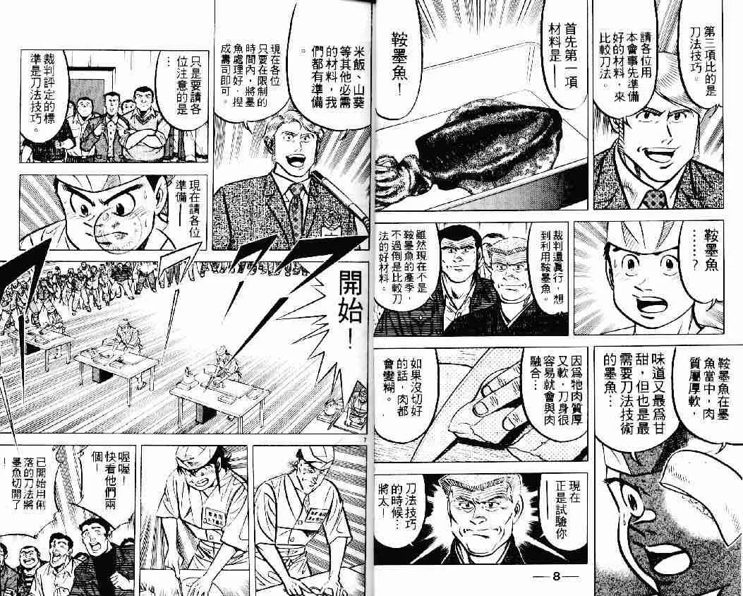 第13卷 第5页