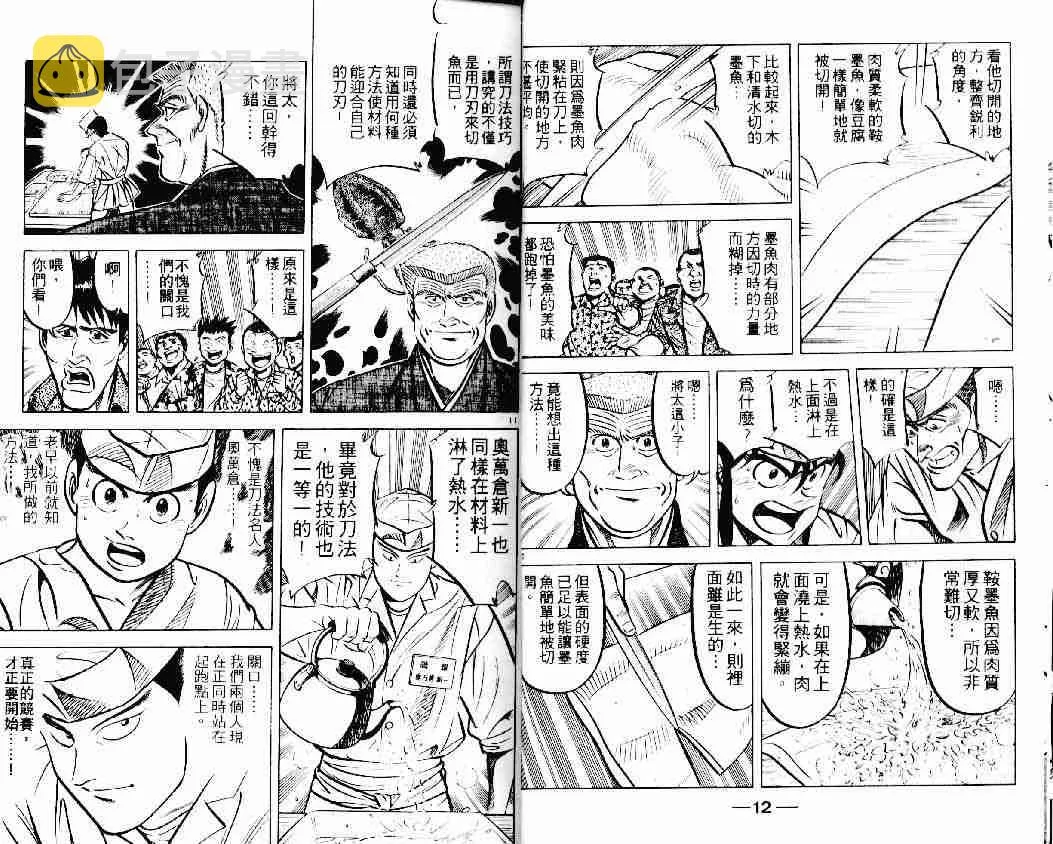 第13卷 第7页