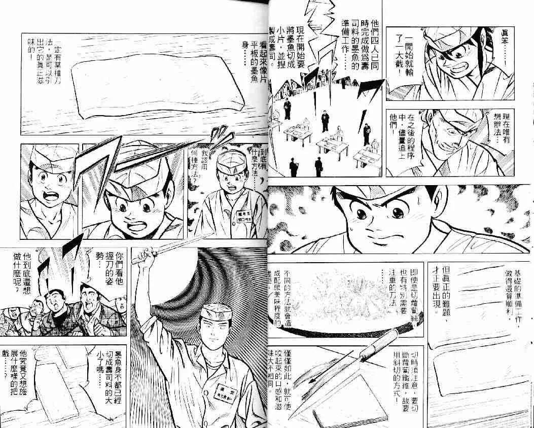 第13卷 第8页