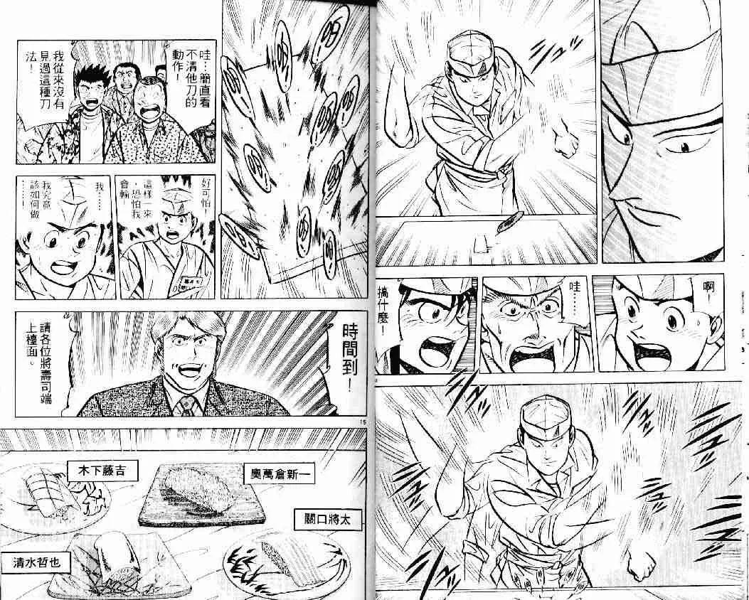 第13卷 第9页