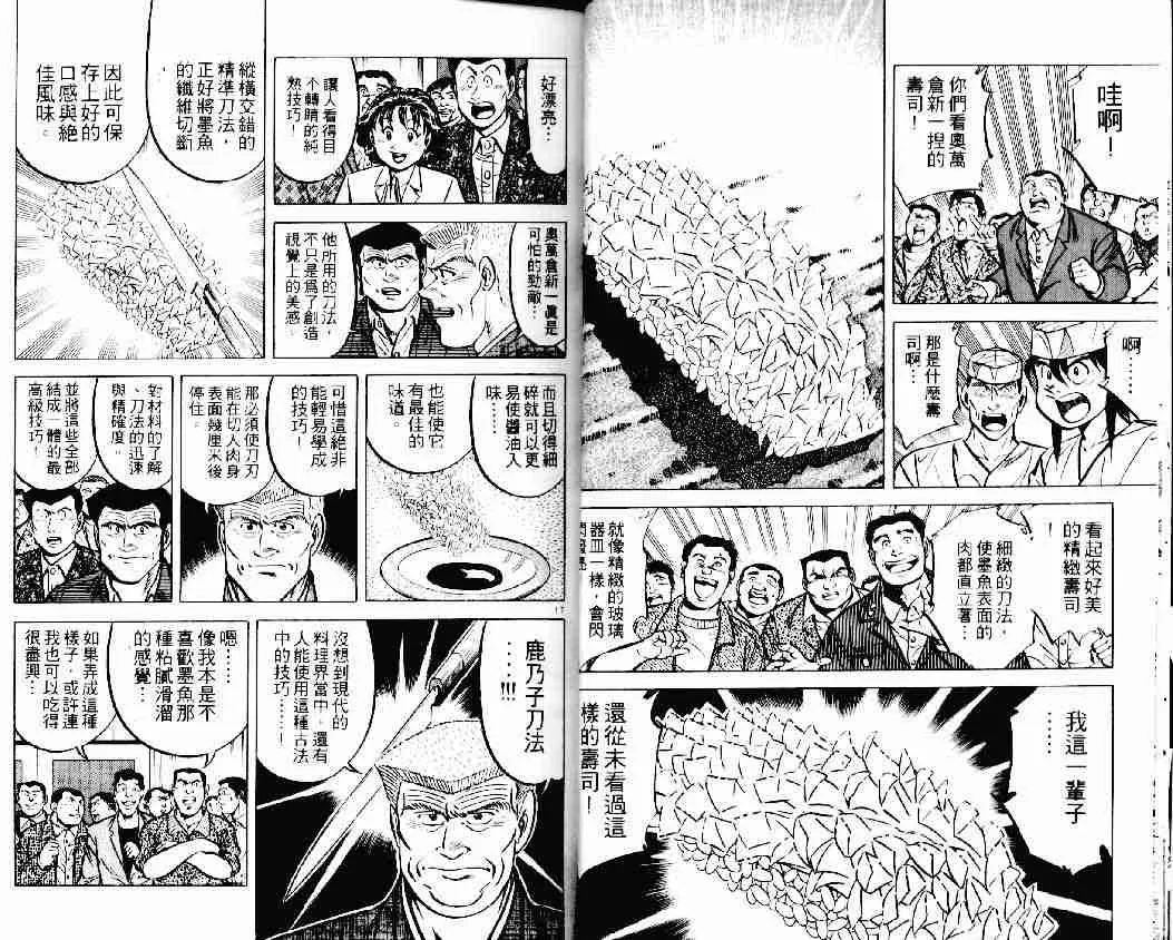 第13卷 第10页