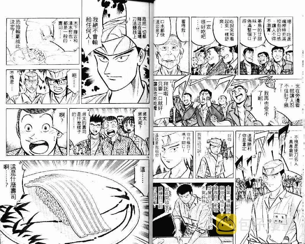 第13卷 第11页