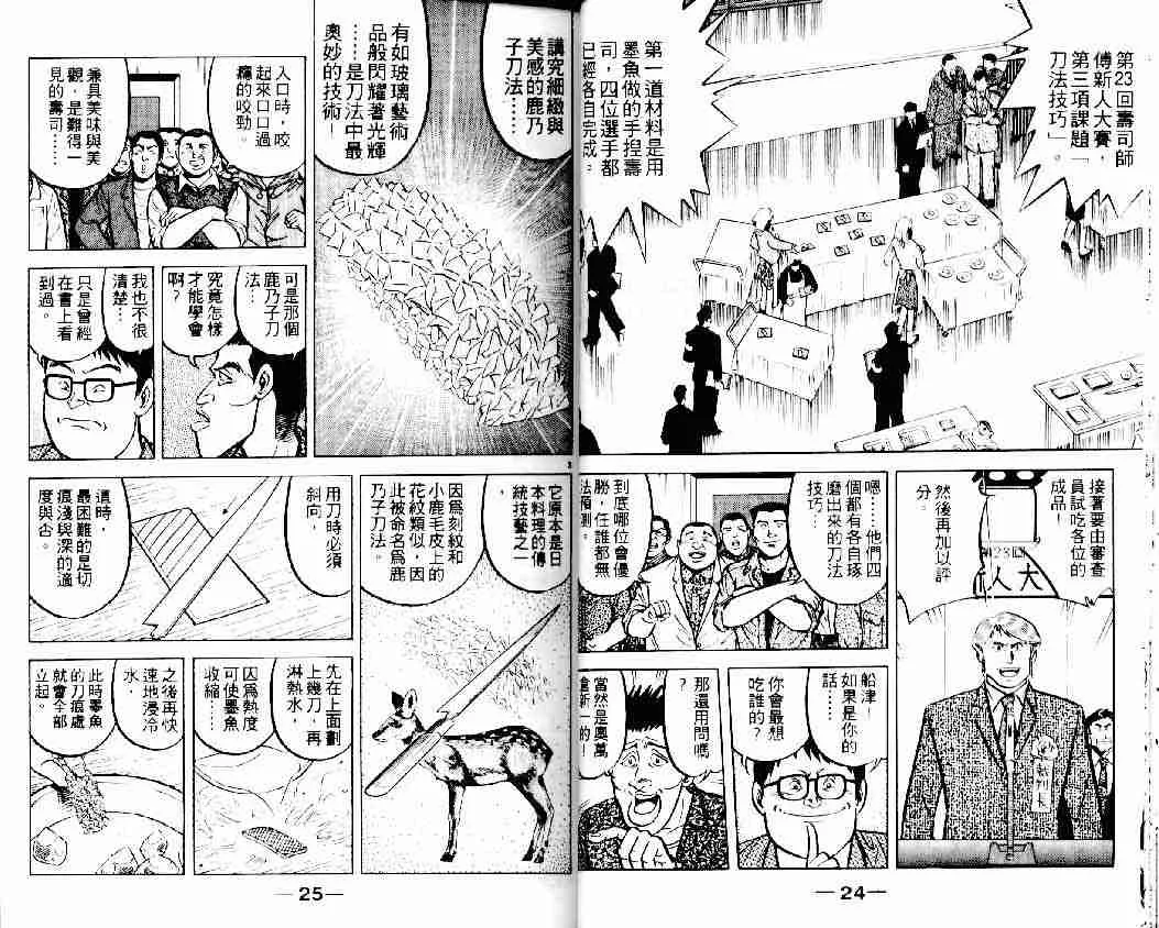 第13卷 第13页