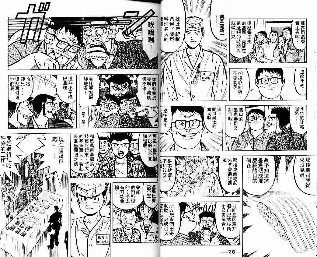 第13卷 第14页