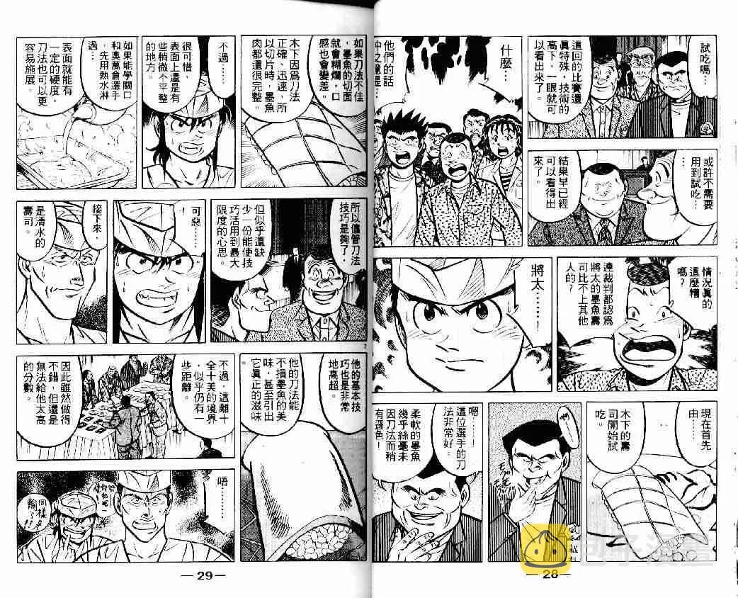第13卷 第15页