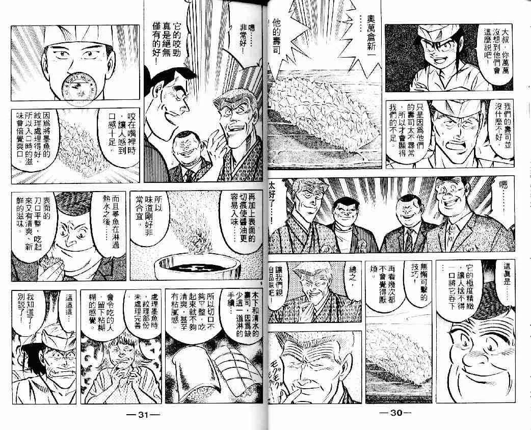 第13卷 第16页