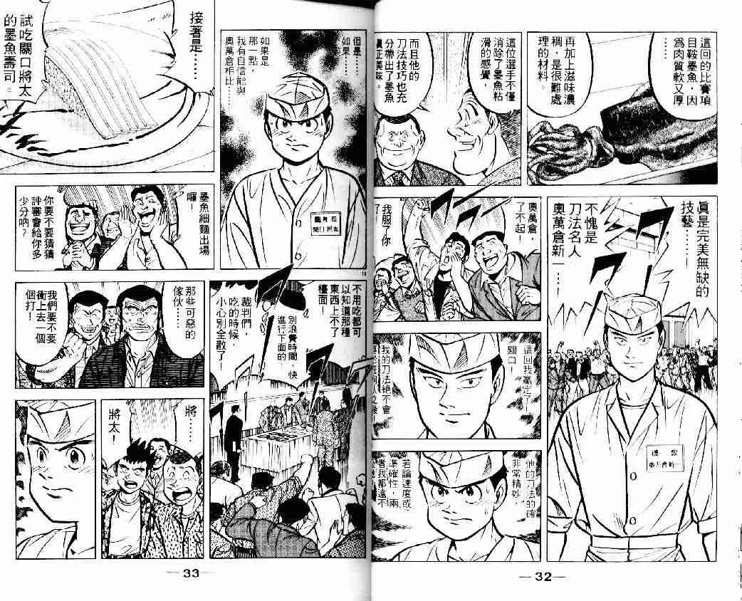 第13卷 第17页