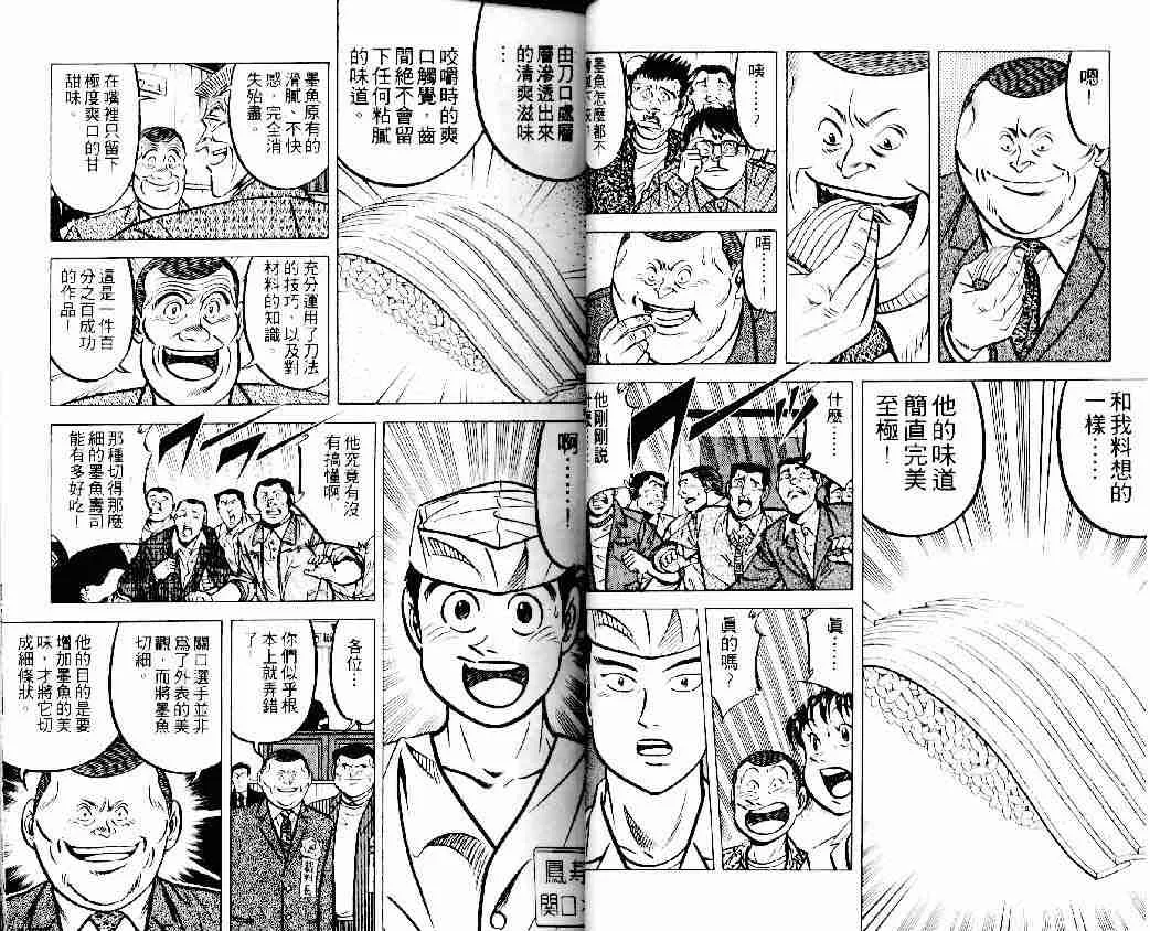 第13卷 第18页