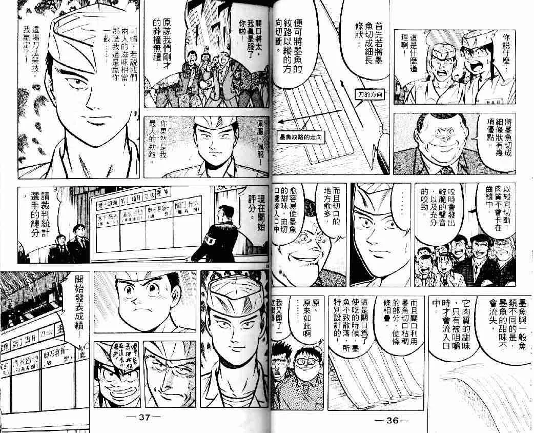 第13卷 第19页