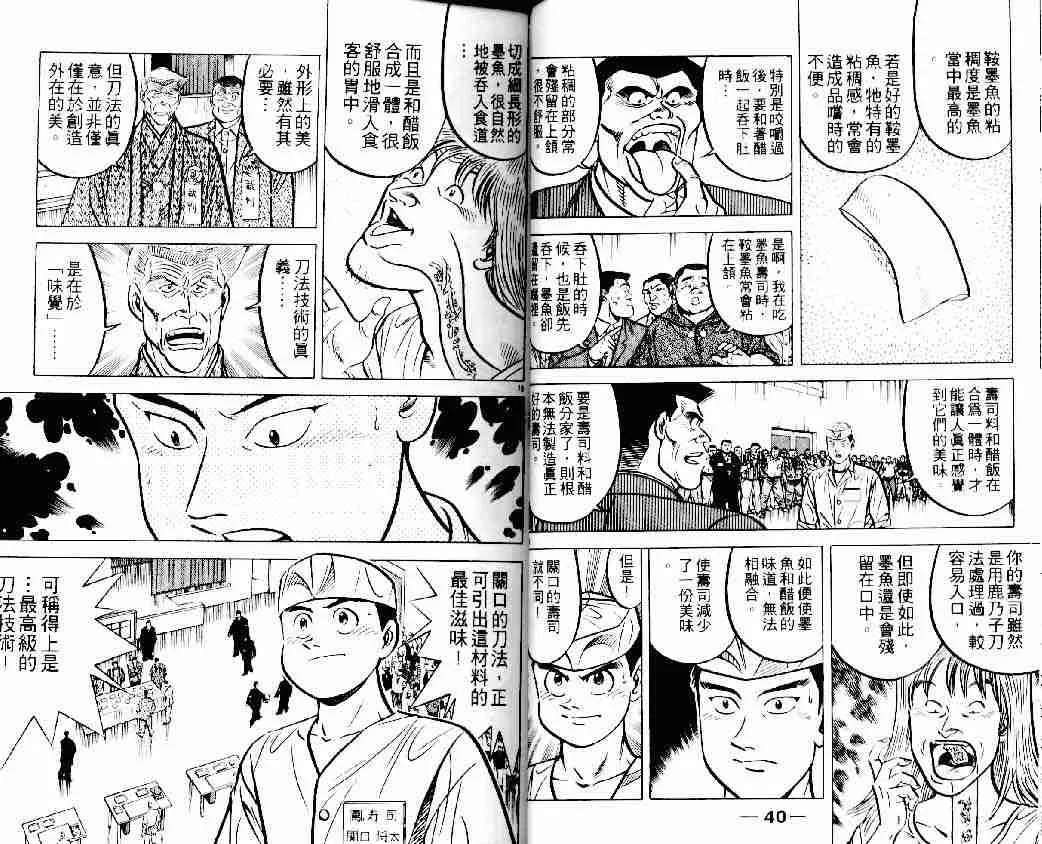 第13卷 第21页