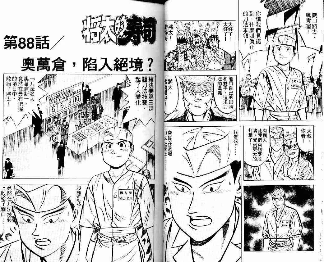第13卷 第22页