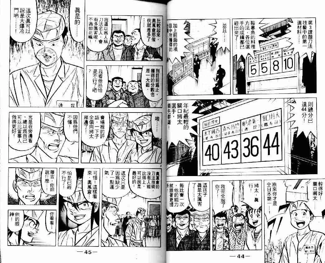 第13卷 第23页