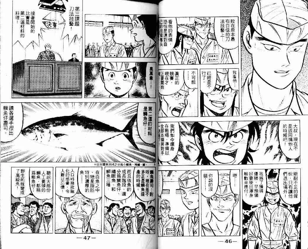 第13卷 第24页