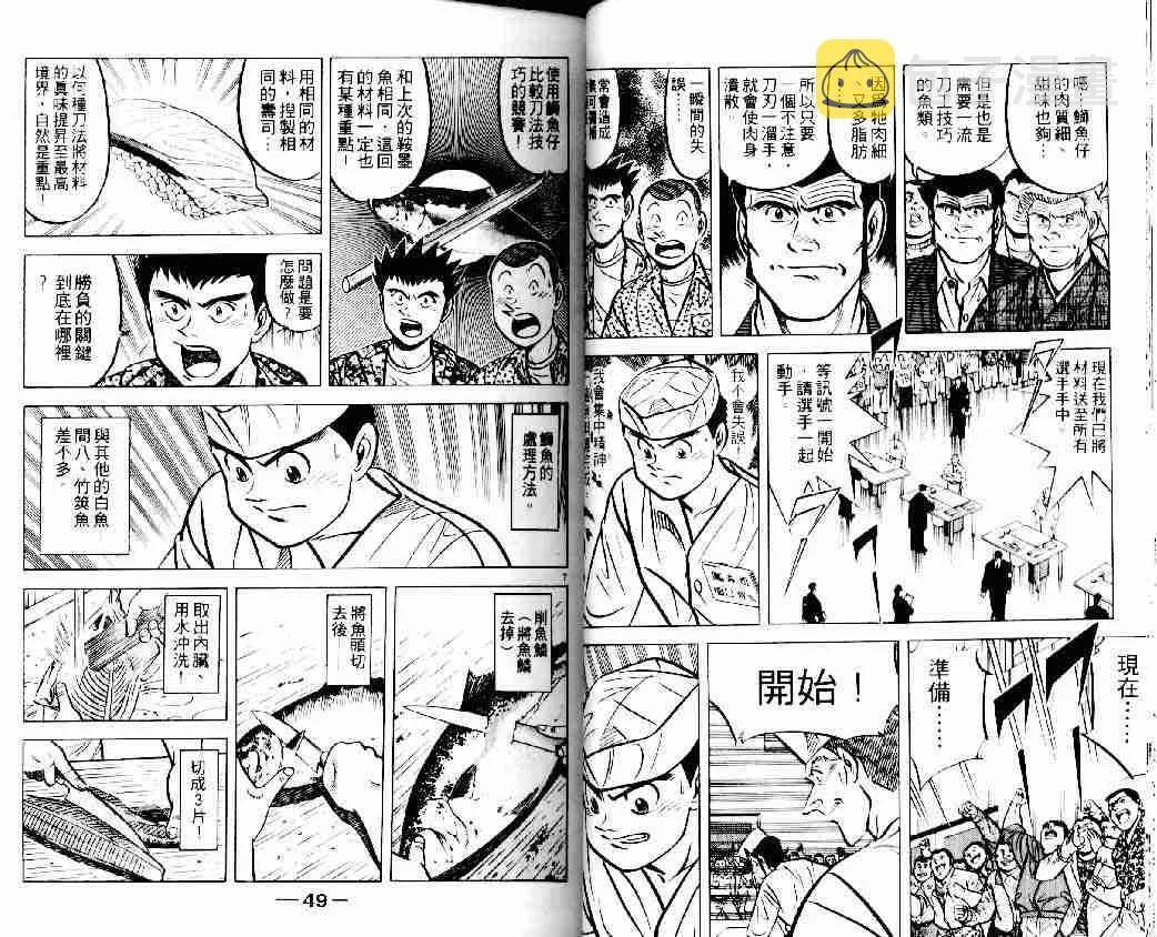 第13卷 第25页