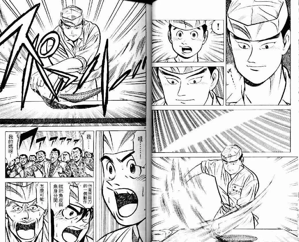 第13卷 第27页