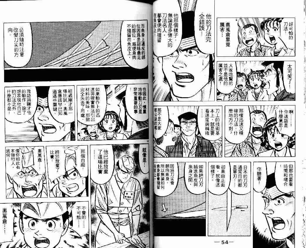 第13卷 第28页