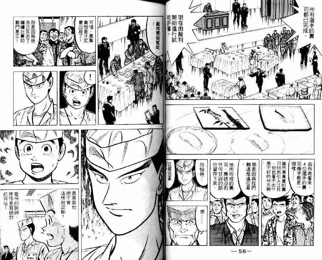 第13卷 第29页