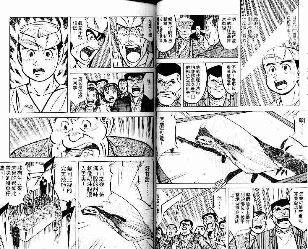 第13卷 第30页