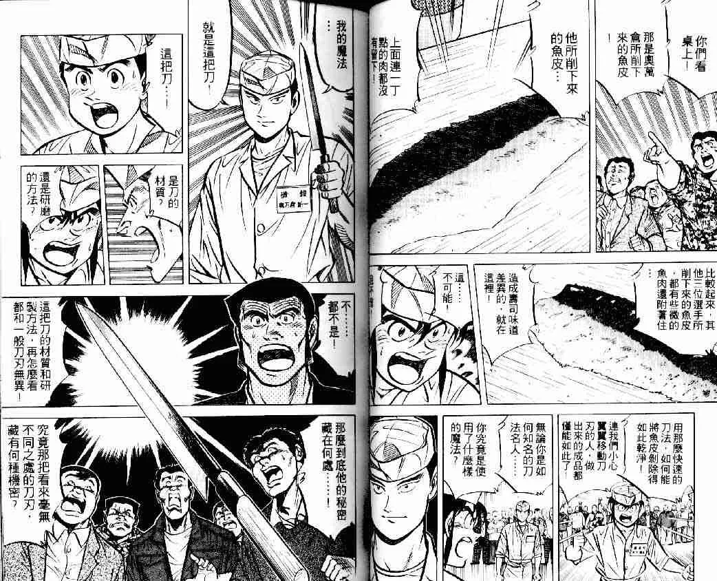 第13卷 第31页