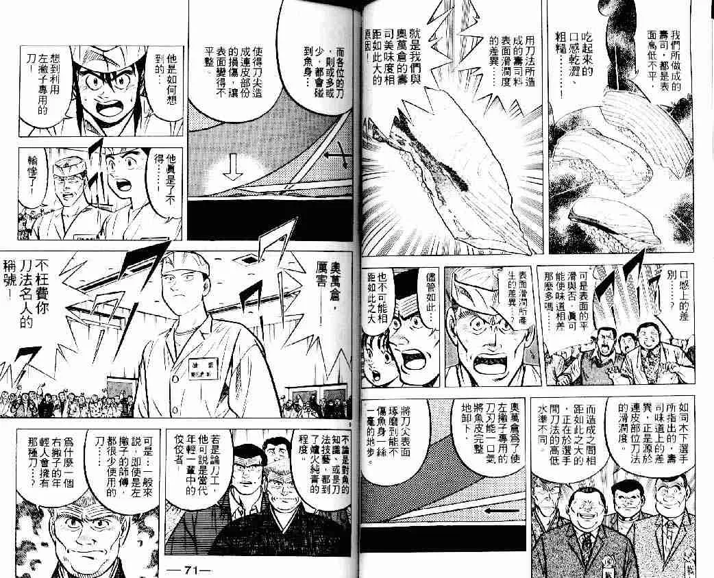 第13卷 第32页