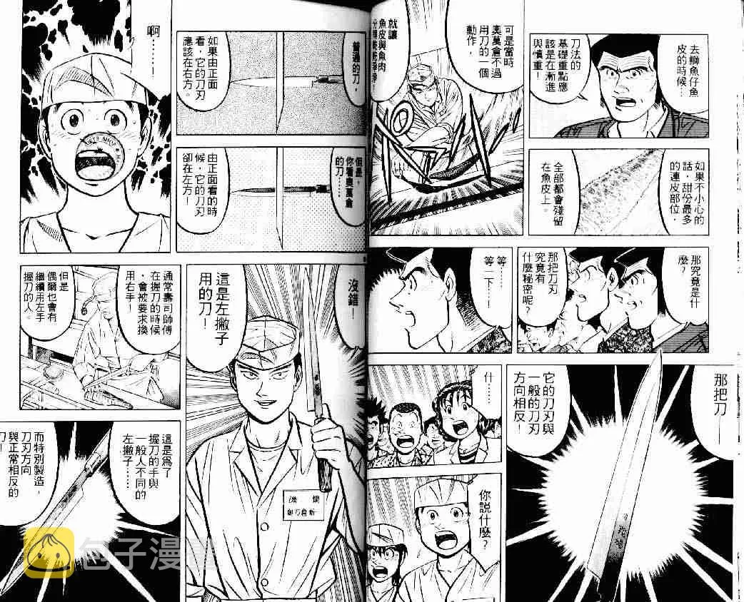 第13卷 第34页