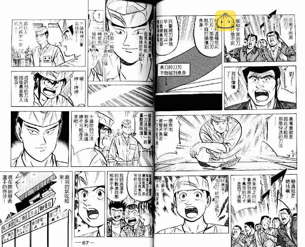 第13卷 第35页