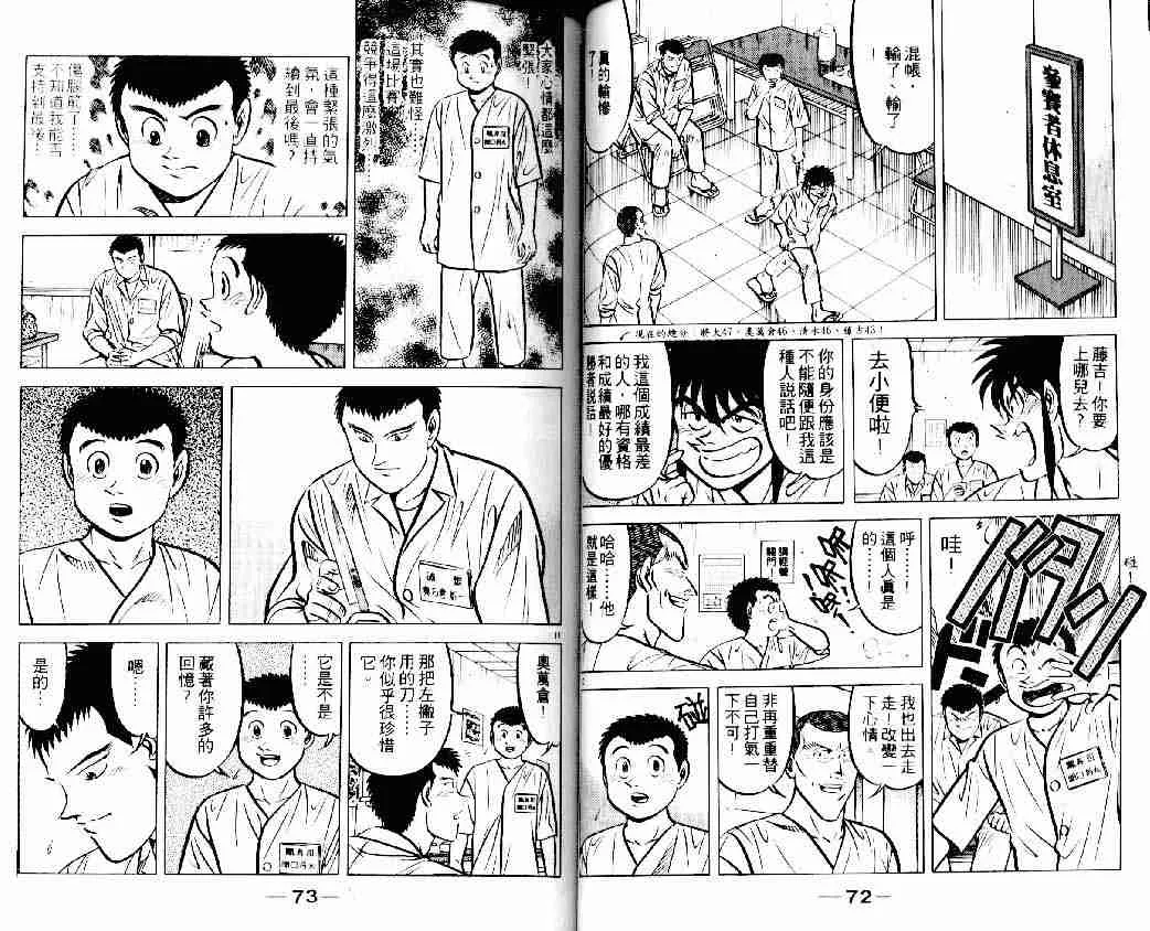 第13卷 第37页