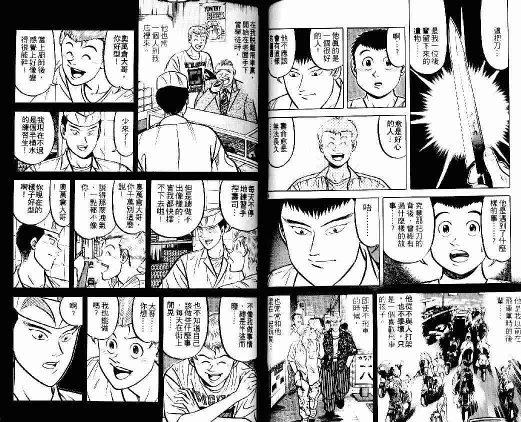 第13卷 第38页