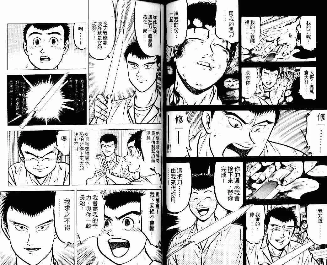 第13卷 第41页