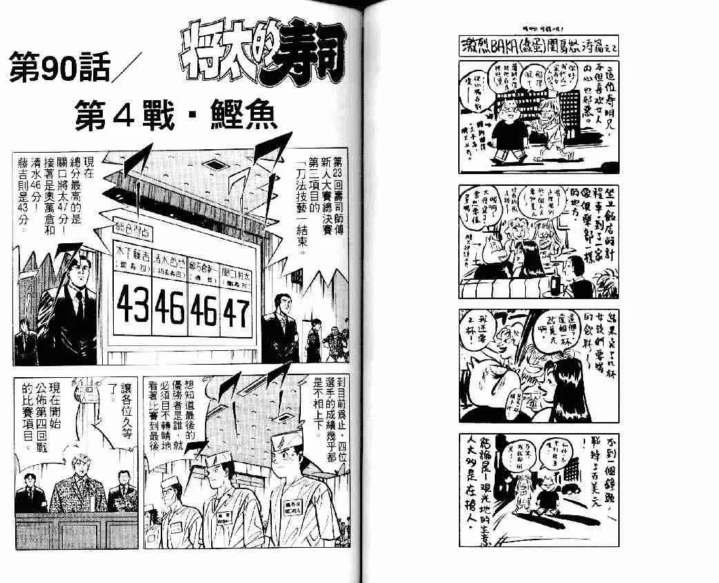 第13卷 第42页
