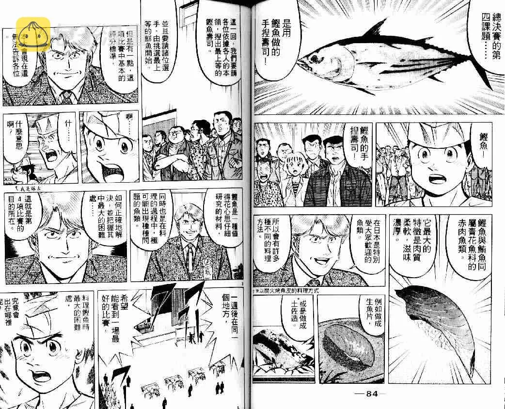 第13卷 第43页