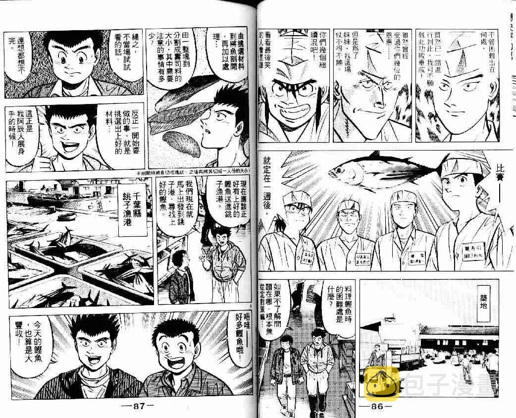 第13卷 第44页