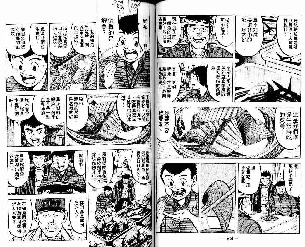 第13卷 第45页