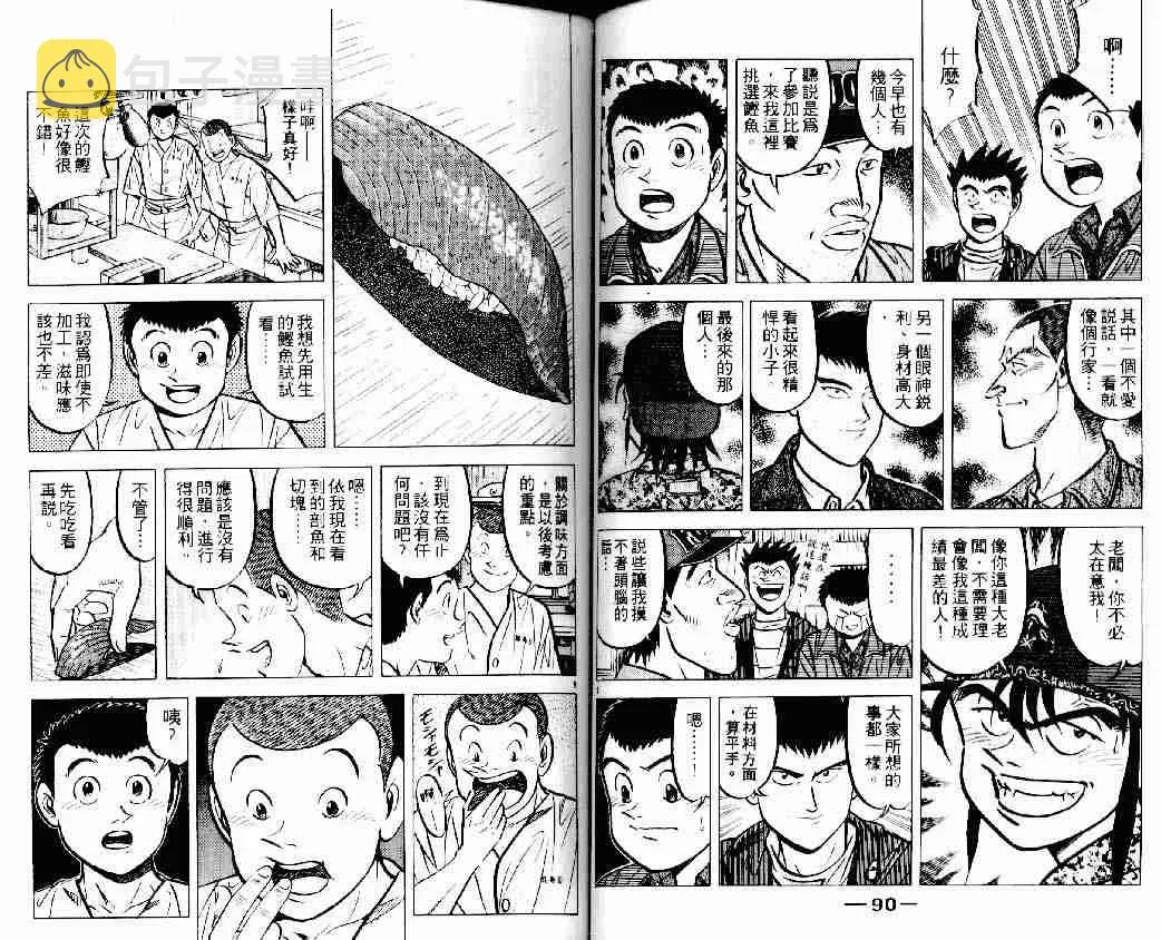 第13卷 第46页