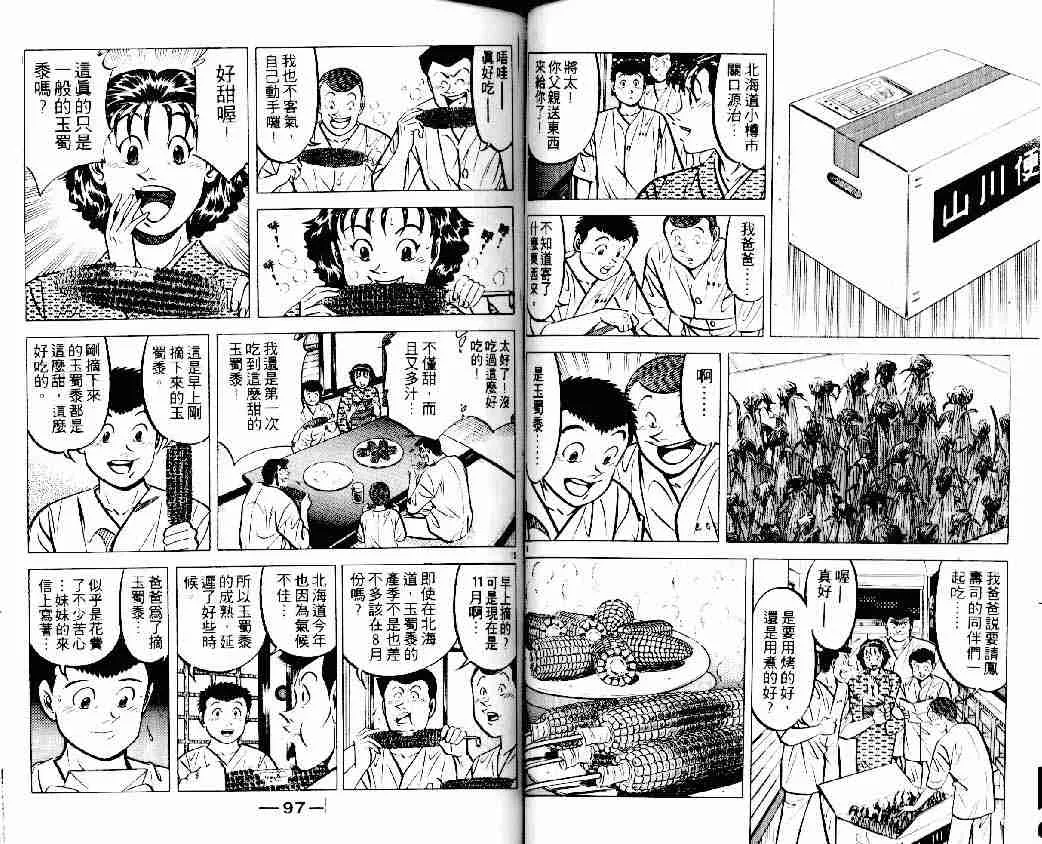 第13卷 第49页