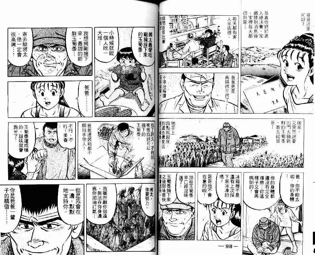 第13卷 第50页