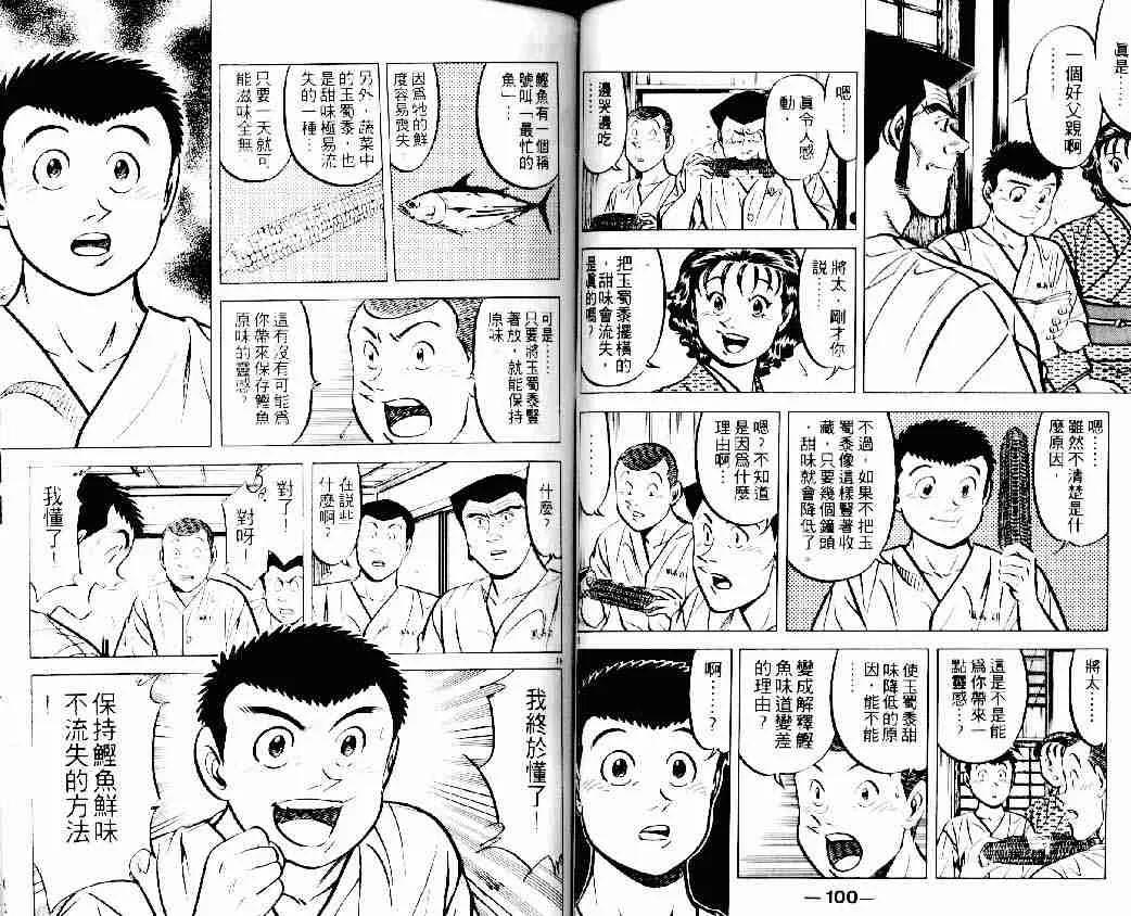 第13卷 第51页