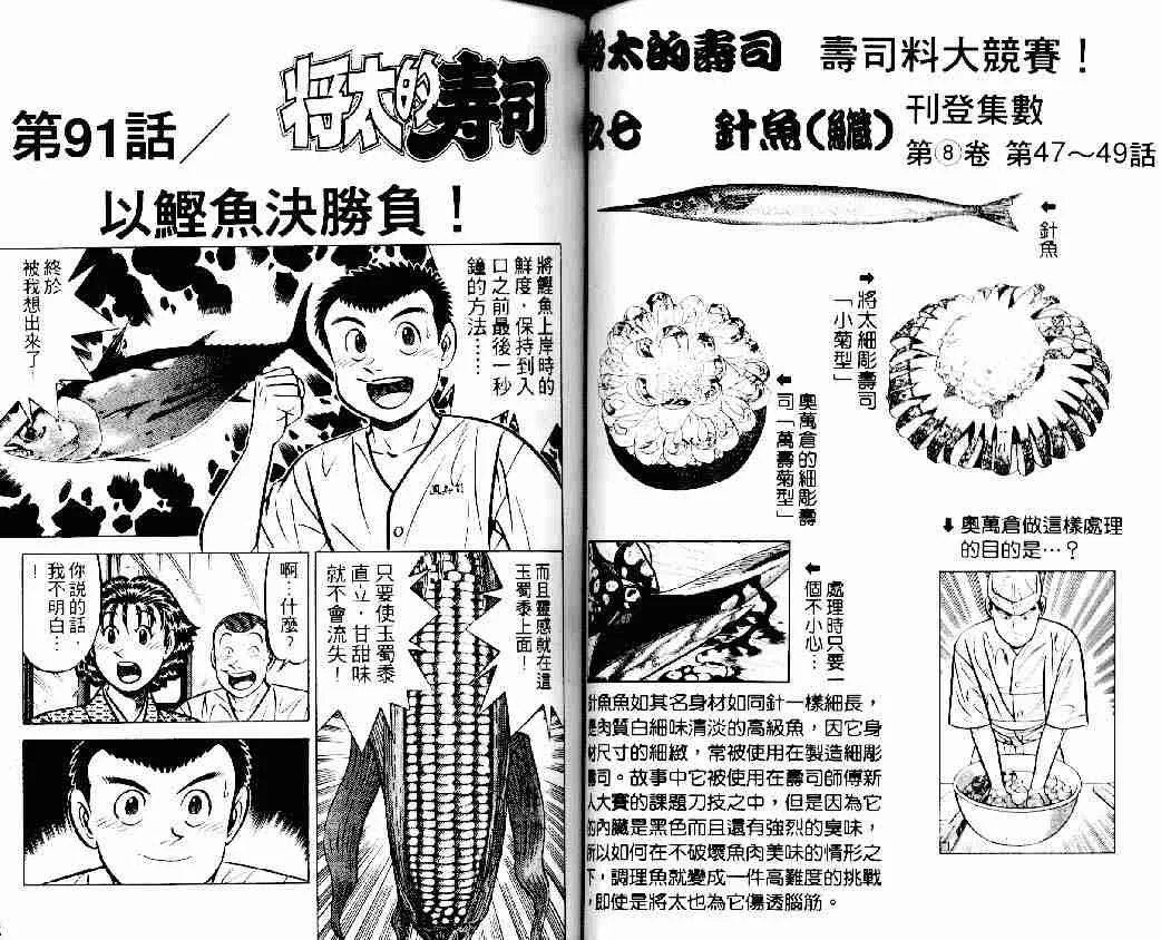 第13卷 第52页