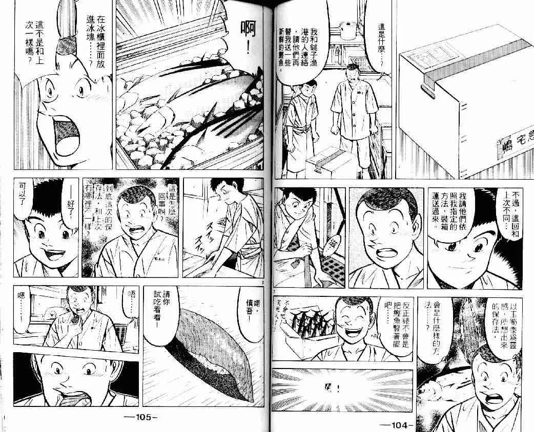 第13卷 第53页