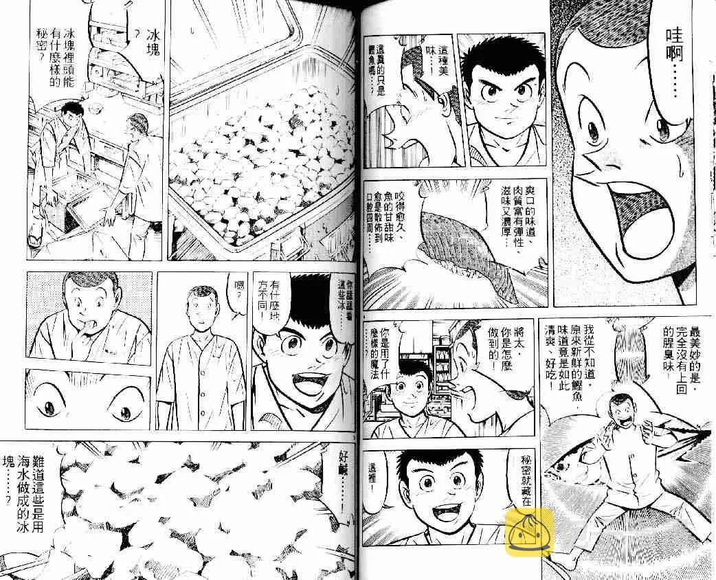 第13卷 第54页