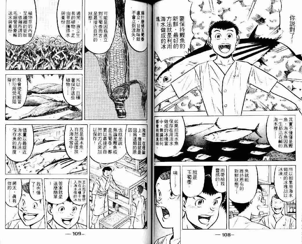 第13卷 第55页