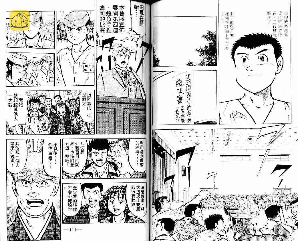 第13卷 第56页
