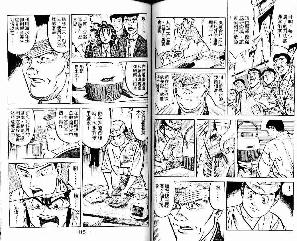 第13卷 第58页