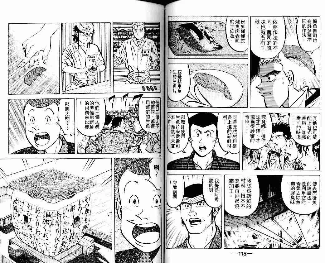 第13卷 第59页