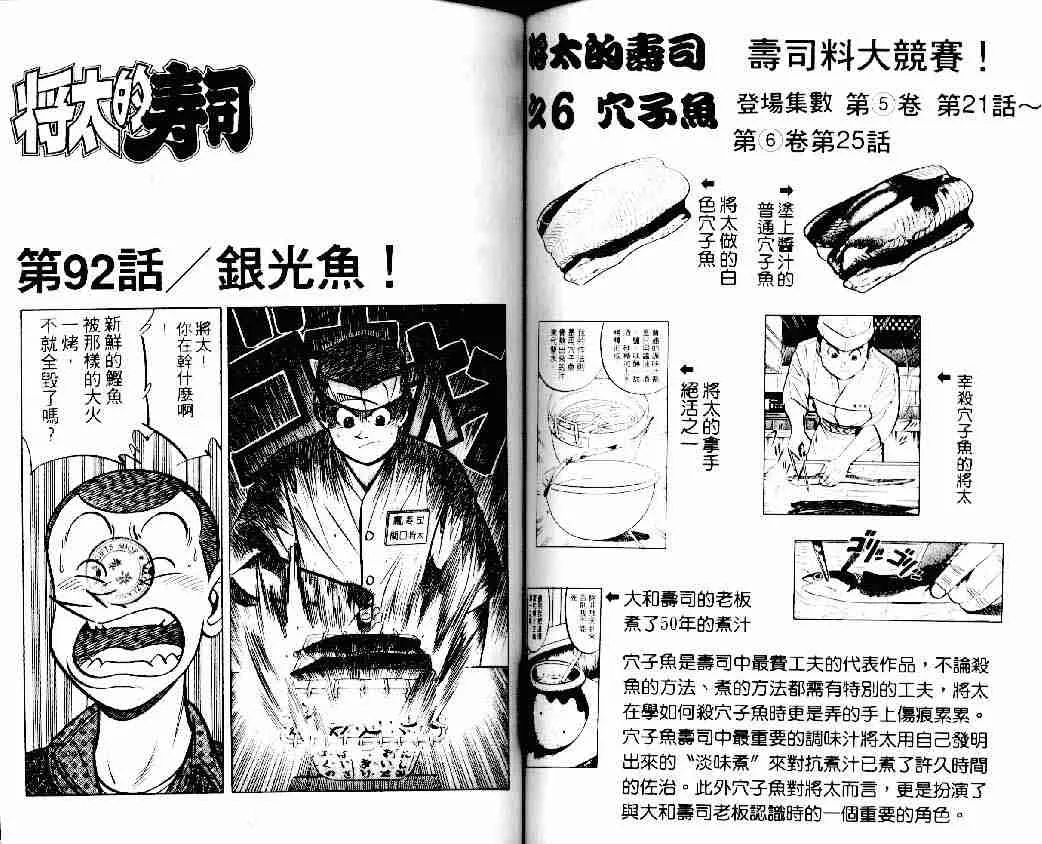 第13卷 第61页
