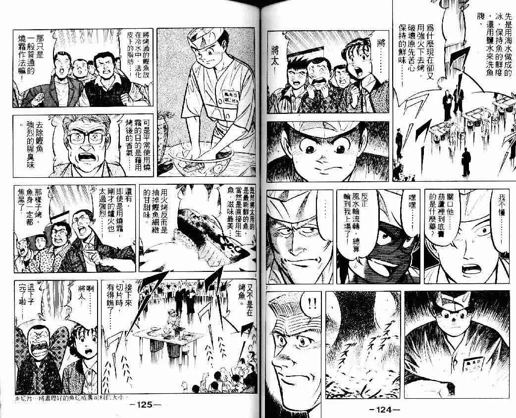 第13卷 第62页